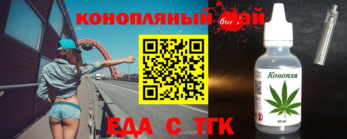 Cannafood марихуана  Вход с VPN  Подольск 
