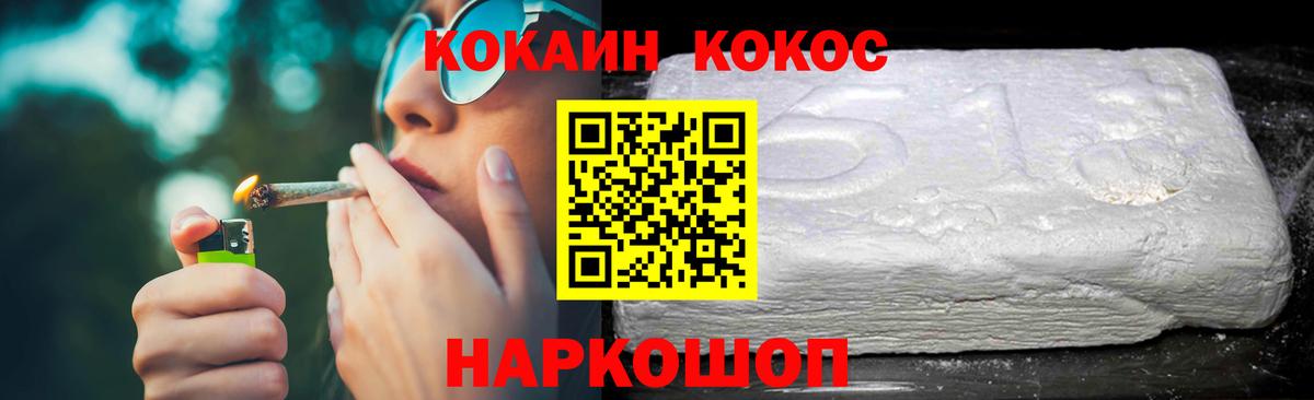 КОКАИН 97% Подольск