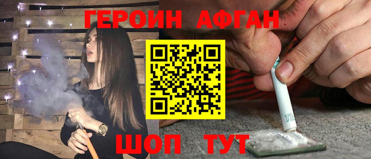 Подольск  ГЕРОИН гречка  Героин  Вход с VPN 