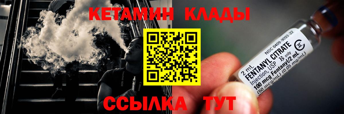 Кетамин VHQ  Вход с VPN  Подольск  КЕТАМИН ketamine 