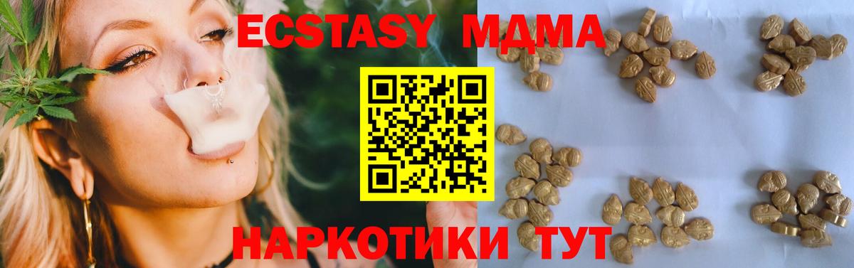 MDMA кристаллы Подольск