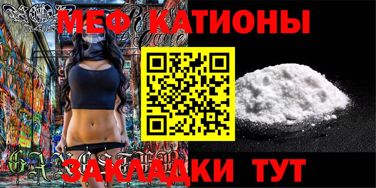 Мефедрон Подольск