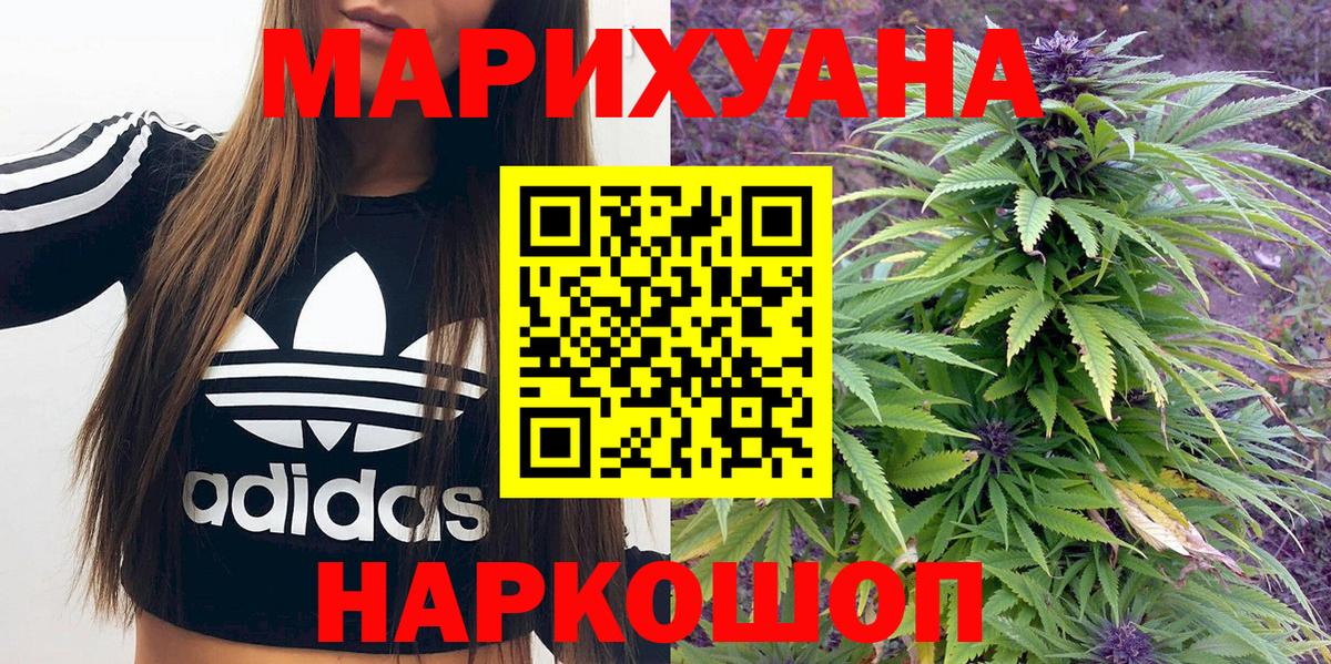 Марихуана индика Подольск