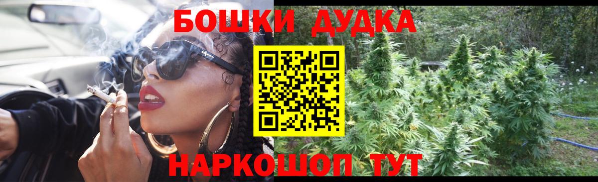 Подольск  Шишки марихуана марихуана  Канабис AK-47  Вход с VPN  МАРИХУАНА OG Kush 